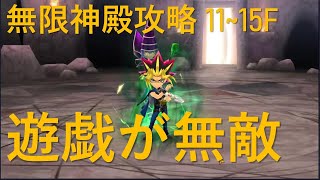 【復帰勢のサマ活番外編】ジャンプヒーロー大戦。無限神殿11~15F