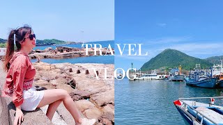 Vlog｜瑞芳。深澳漁港｜海鮮米粉、小卷、超大酥炸蚵仔，酋長岩碧海藍天｜Athena's Vlog