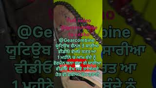 @GearCombine ਸਟਾਅਵਾਕਰਾ ਤੋ ਦਾਣੇ ਕਿੳ ਮਾਰਦੀਆ ਮਸ਼ੀਨਾ