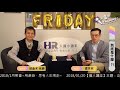 【人資i talking】2018 01 15 ：hrd到底是什麼