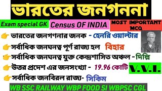 Indian Geography: Census 2011 / ভারতের জনগণনা 2011/bharat ki janganana