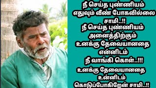 நீ நினைத்த காரியம் நிச்சயமாக நிறைவேறும் சாமி..!!நம்பிக்கையுடன் இரு நல்லதே நடக்கும்...!!!!