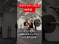 thruster スラスター クロスフィット パフォーマンスアップ トレーニング ウエイトリフティング 瞬発力 ジャンプ 動作を鍛える