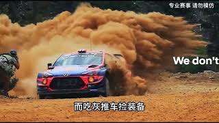 WRC世界拉力锦标赛2024年要重回国内吗？祝韶关能成功牵手#WRC