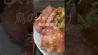 さんふぁいぶ・清水　よくばりランチ【オモウマい店　候補】