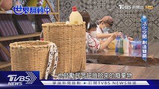 【世界翻轉中】ESG正夯！ 綠領人才百花齊放前景看俏｜TVBS新聞