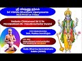 035 = விஷ்ணு க்ரியா யோகம் vishnu kriya yogam = sri vishnu dharmam upanyasams