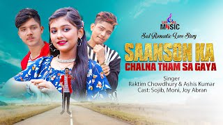Saanson Ka Chalna Tham Sa Gaya🥀New Hindi Song❤️Raktim Chowdhury💔Heart Touching Love Story💃MM Music