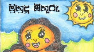 පොඩ්ඩන්ට චිත්‍ර -කතා කියන සිතුවම්