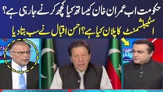 Ahsan Iqbal BiG Statement About Imran Khan PTI Future | Meray Sawaal With Mansoor Ali Khan| SAMAA TV