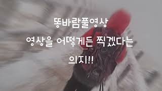 소백산 똥바람 헤치고 비로봉 정복!!! 무시무시한 바람.....