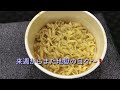 毎日麺生活🍜本日の一杯！2024 10 12 no.192