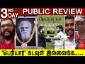 Meiyazhagan 2nd day public review | C.Premkumar | Mahendiran Jayaraju  | Govind Vasantha