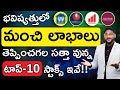 Top 10 Stocks To Invest For Long Term | Stock Market For Beginners in Telugu | Kowshil Maridi