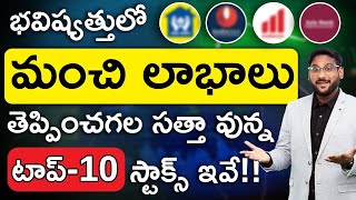 Top 10 Stocks To Invest For Long Term | Stock Market For Beginners in Telugu | Kowshil Maridi