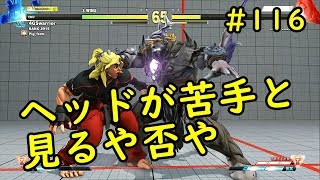 【SF5AEver3.092】アレク戦でスタンしたら絶対ガチャるべき理由#116