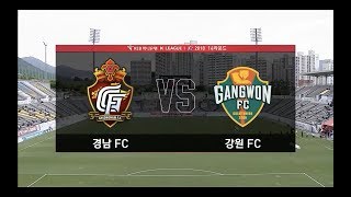 [하이라이트] K리그 1 강원FC : 경남FC (A) - 20180519