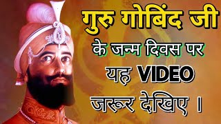 ਦਸਮ ਗੁਰੂ ਦੀ ਬਾਣੀ (WATCH NOW) | Guru Gobind Singh Ji Shabad Kirtan | Janga Janetpuri ।