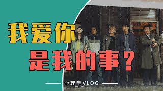 单恋10年的人，是否应该放下？|心理学原因%解决办法 | 亲密关系