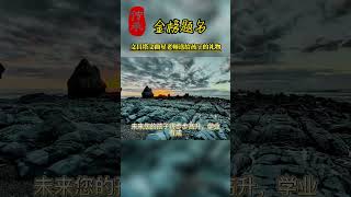 #曾仕强教授语录  文昌塔是文曲星老师送给孩子的礼物 #曾仕强 #国学 #国学智慧 #曾仕强国学智慧 #传统文化 #中国传统文化 #中华文化 #曾仕强教授 【国学智慧精粹】