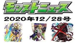 【モンスト】新春超獣神祭の新限定「アルセーヌ」分岐獣神化で登場！！神ガチャラッシュ＆オラコイン開催！リバティが獣神化！新轟絶「ディヴィジョン」降臨＆新イベントも！【虹山ダイスケ】