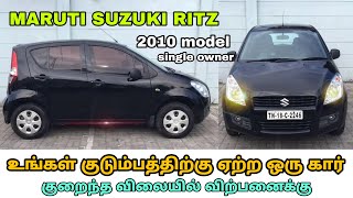 ஒரு சிறிய குடும்பத்திற்கு ஏற்ற அழகான ஒரு சிறிய ஒரு கார் Maruti Suzuki rates used for sale  Tamilnadu