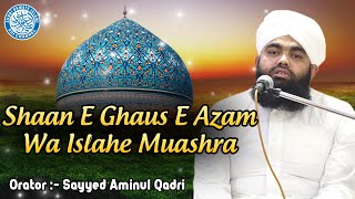 Shaan E Gaus E Azam Wa Islahe Muashra | Sayyed Aminul Qadri | Odisha Ijtema