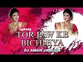 TOR PAW KE (CG SONG REMIX) DJ AMAN JANJGIR