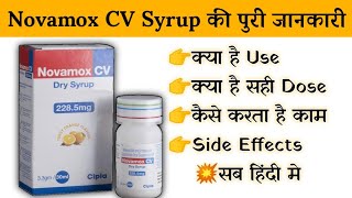 novamox cv dry syrup uses | price | composition | dose | side effects | review | in hindi