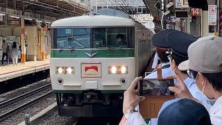 【鉄道開業150周年記念 185系貨物線の旅（びゅうトラベル団臨）に伴う返却回送】国鉄185系200番台B6編成が警笛を鳴らして横浜駅を発車するシーン（回9828M）2022.6.4