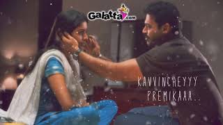 Garshana Movie Ringtones | Kavinche Premika with Lyrics | @Venkatesh,Asin,Goutham menon