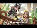 第五人格：园丁和小女孩新时装！大熊猫公益活动即将开启！【小砸墨】identity v