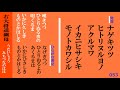 百人一首 読み上げ 053　なげきつつ ひとりぬる夜の あくるまは　いかに久しき ものとかはしる　右大将道綱母