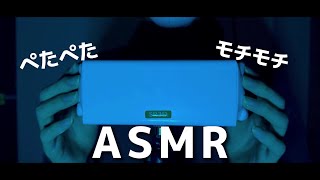 【ASMR】どれが好き？４種類のマッサージが最高すぎた！【囁き声 / SR3D】