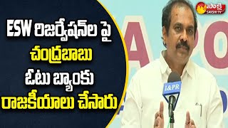 AP Minister Kurasala Kannababu about EWS Reservation G.O. | CM YS Jagan | AP Politics | Sakshi TV