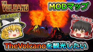 【ARK:Survival Evolved】MODマップを観光したい！【TheVolcano】【ゆっくり実況】