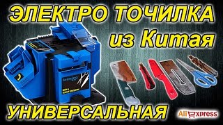 Электроточилка из Китая. Aliexpress