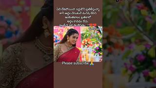 #ఏది లేకపోయినా సర్దుకొని #love #telugusongs #song #trending #music #sad #sadstatus #lovesongs