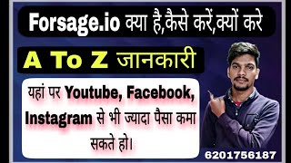 Forsage.io क्या है | फोर्सेज क्यों करें | Forsage kya hai | A to Z जानकारी |  Rahul Kumar 6201756187