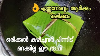 ചീന ചട്ടിയിൽ ഇത് പോലെ ഒരിക്കലെങ്കിലും കഴിച്ച് നോക്കൂ/മത്തി ഉള്ളിയും മുളകും പെരട്ടിയത്#mathyperaatu