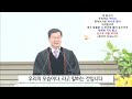 3m 왕궁중부교회 세상의 빛으로 세상과 다르게 최종혁목사 220102