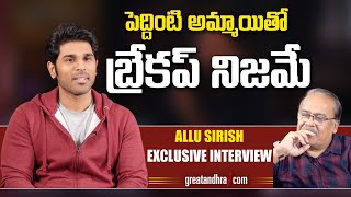 Sensational Interview with Allu Sirish  | Greatandhra | Allu Arjun Brother Latest Pushpa Telugu
