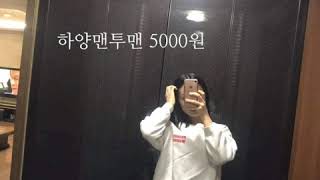 옷판매 / 봄여름가을옷 판매 / 가격포기 / 2000~5000원 / 교환 / 판매