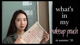 【夏のコスメポーチ紹介】What's In My Makeup Pouch