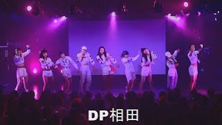 6.24 DP相田