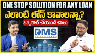 One Stop Solution for all Loans in Telugu |  | Dms Associates | SumanTV Money