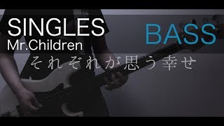 【ベース弾いてみた】SINGLES / Mr.Children【HappyBirthdayナカケー🎉】