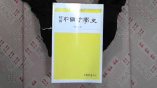 TAAZE｜新編中國哲學史（2）平裝 二手書書況 9571408573