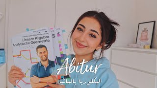 كيف حضرت حالي للبكلوريا؟ / نصائح للAbitur 📚