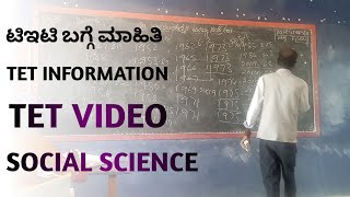 top questions|tet information|tet question social science question|tet important question|